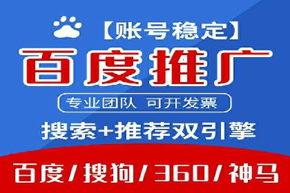 360信息流广告投放技巧与案例